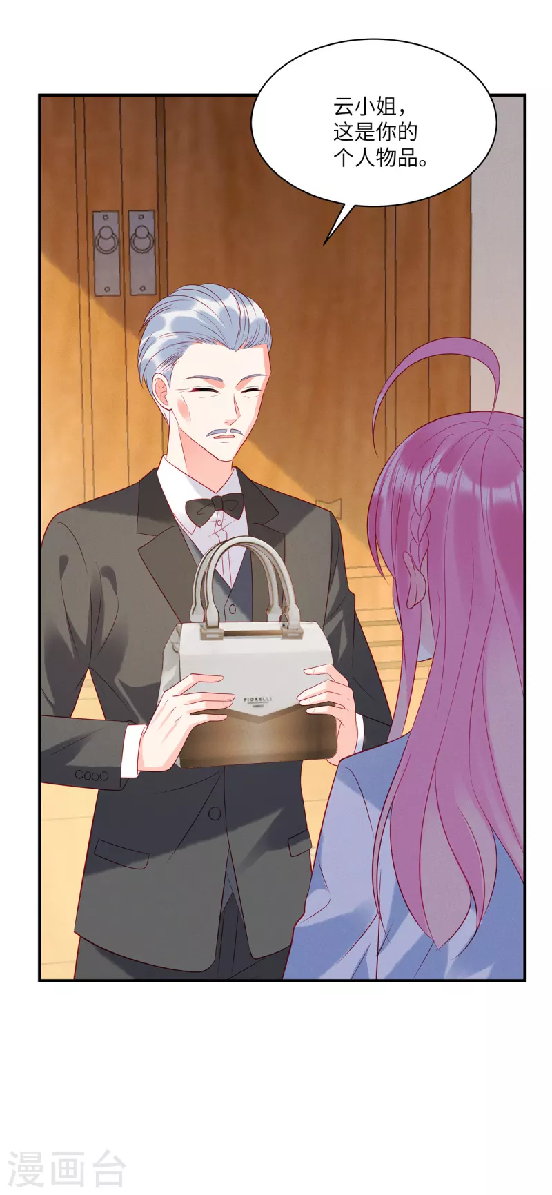 第44话 还是韩学长好？3