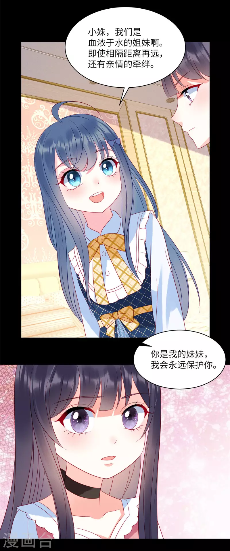 第94话 很高兴做你的姐姐28