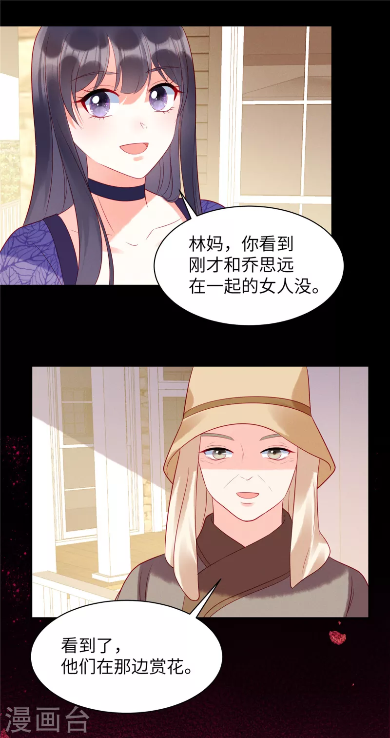 第32话 带你见个厉害的角色6