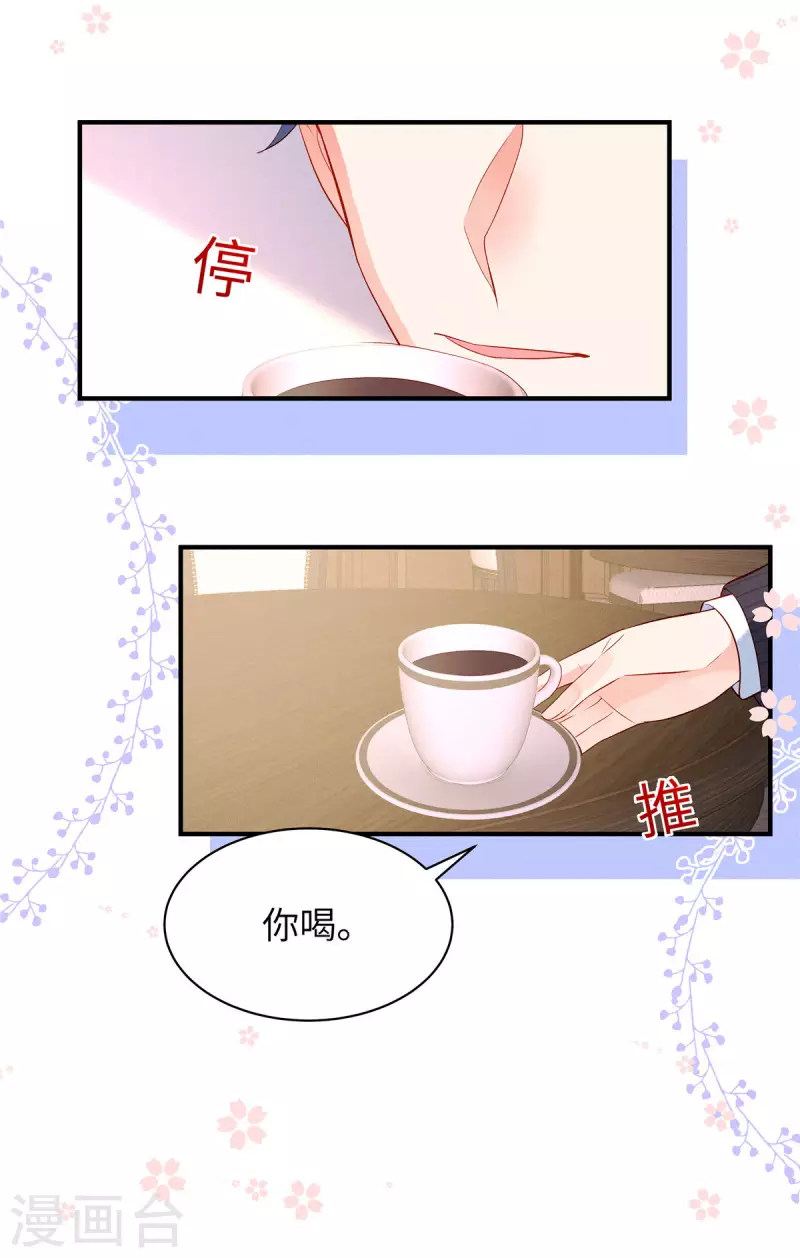 第7话 真把自己当个东西了？！5
