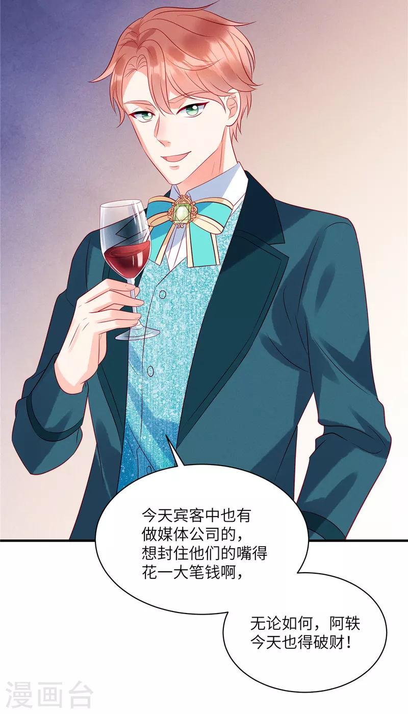 第58话 哥哥只能是我的9