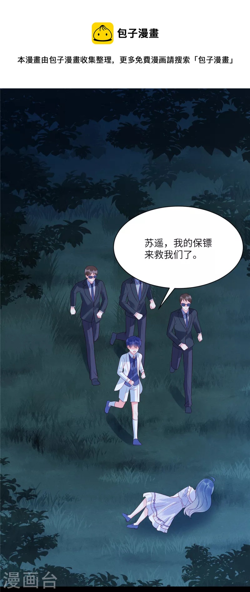 第101话 你就是我的救命恩人16