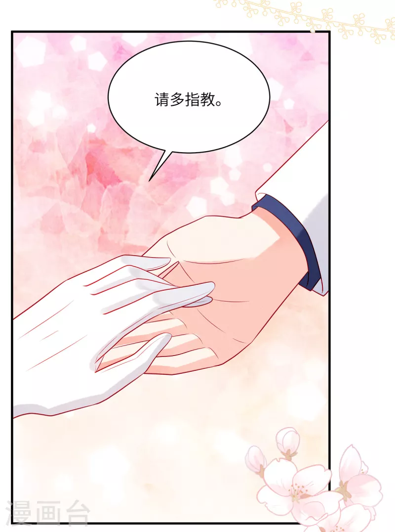 第60话 斗舞与吃醋3