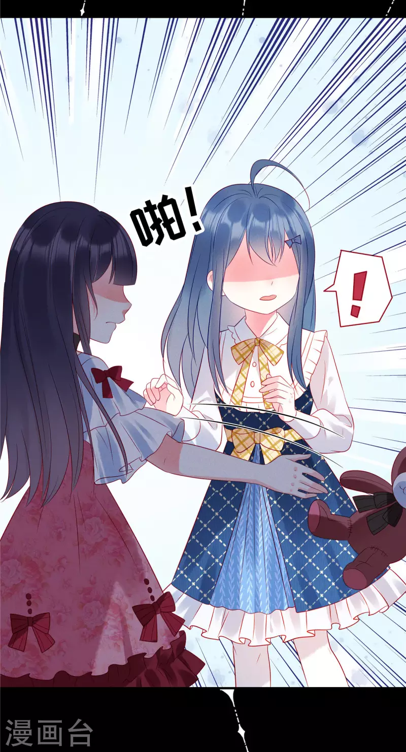 第38话 做他的女伴3