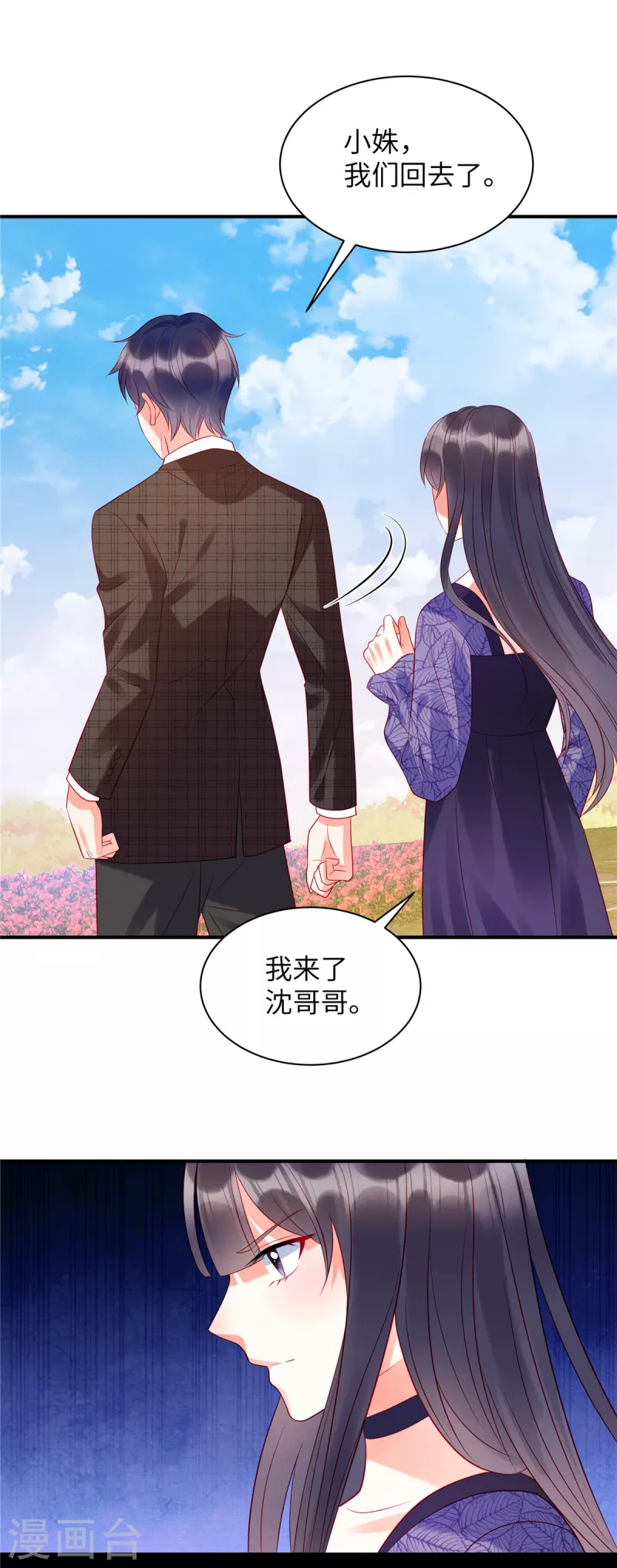 第32话 带你见个厉害的角色2