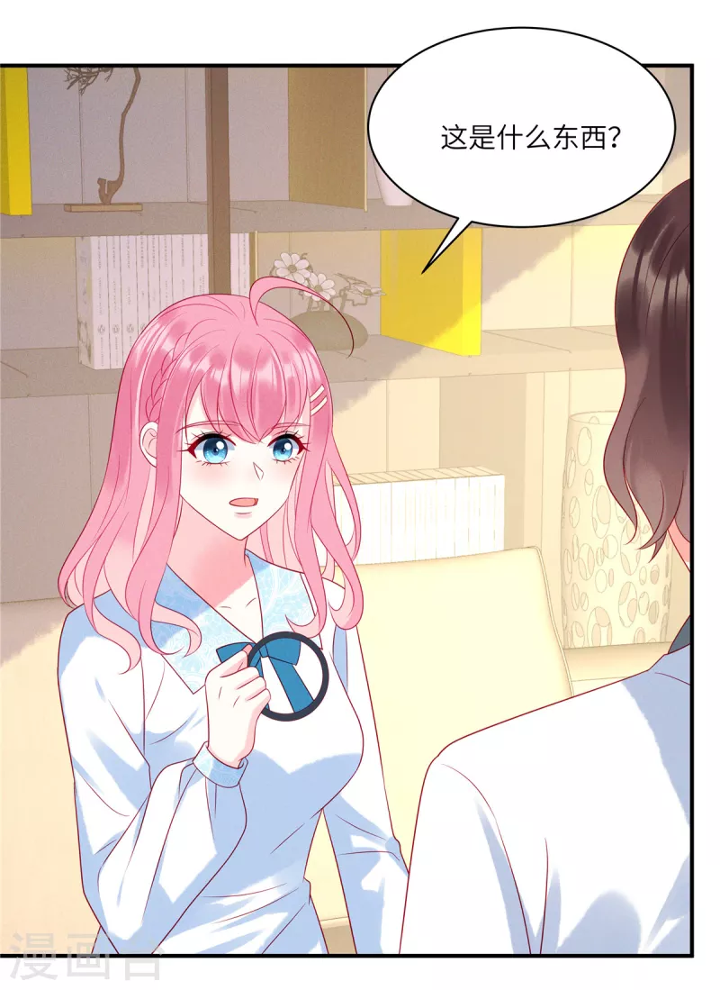 第91话 云瑶失忆了？23