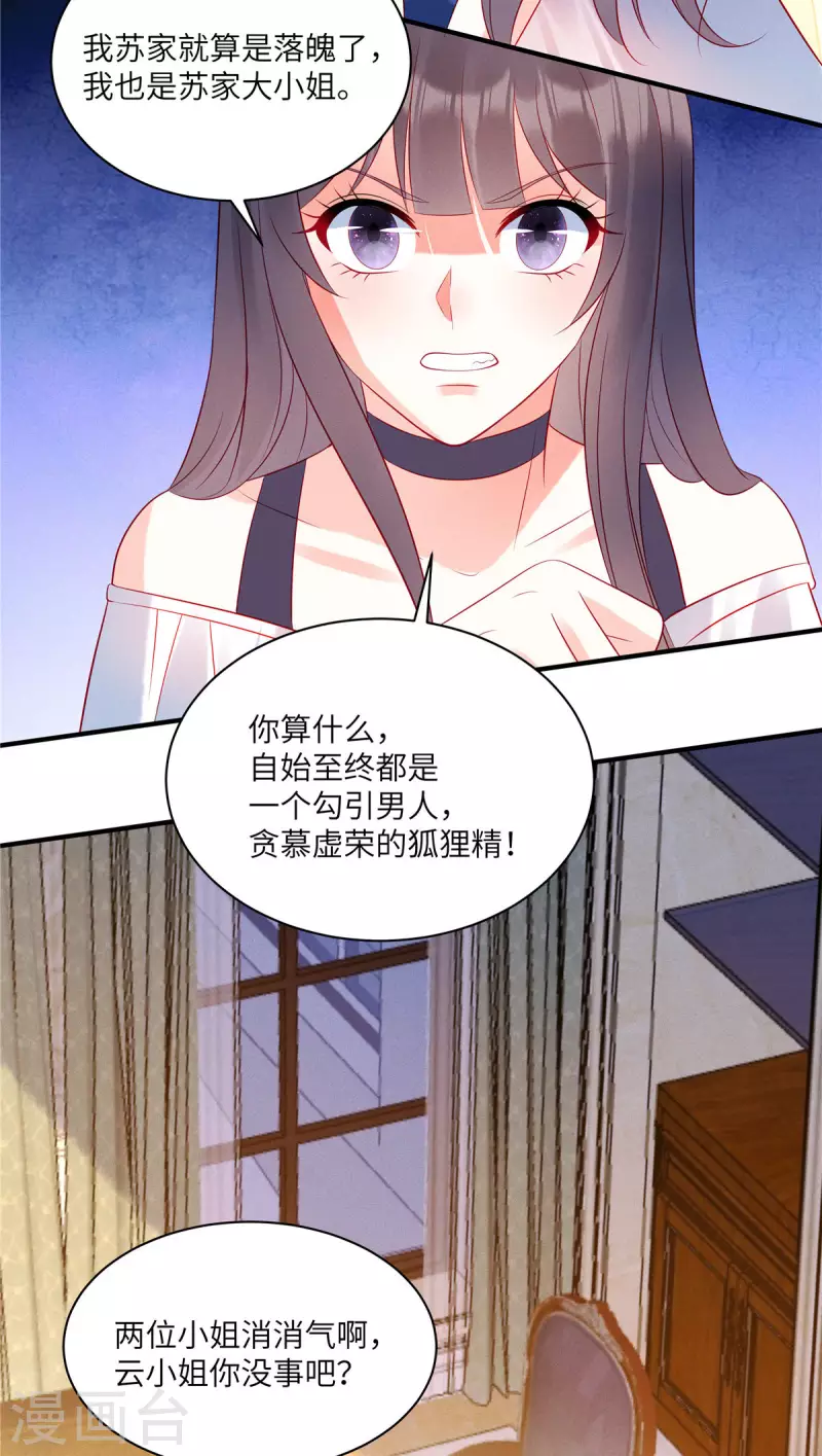 第42话 是她先动的手7