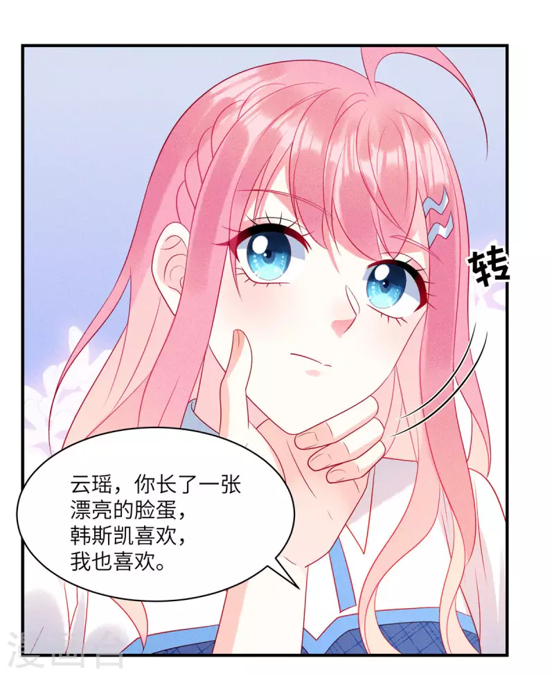 第78话 比起男人更喜欢女人？11
