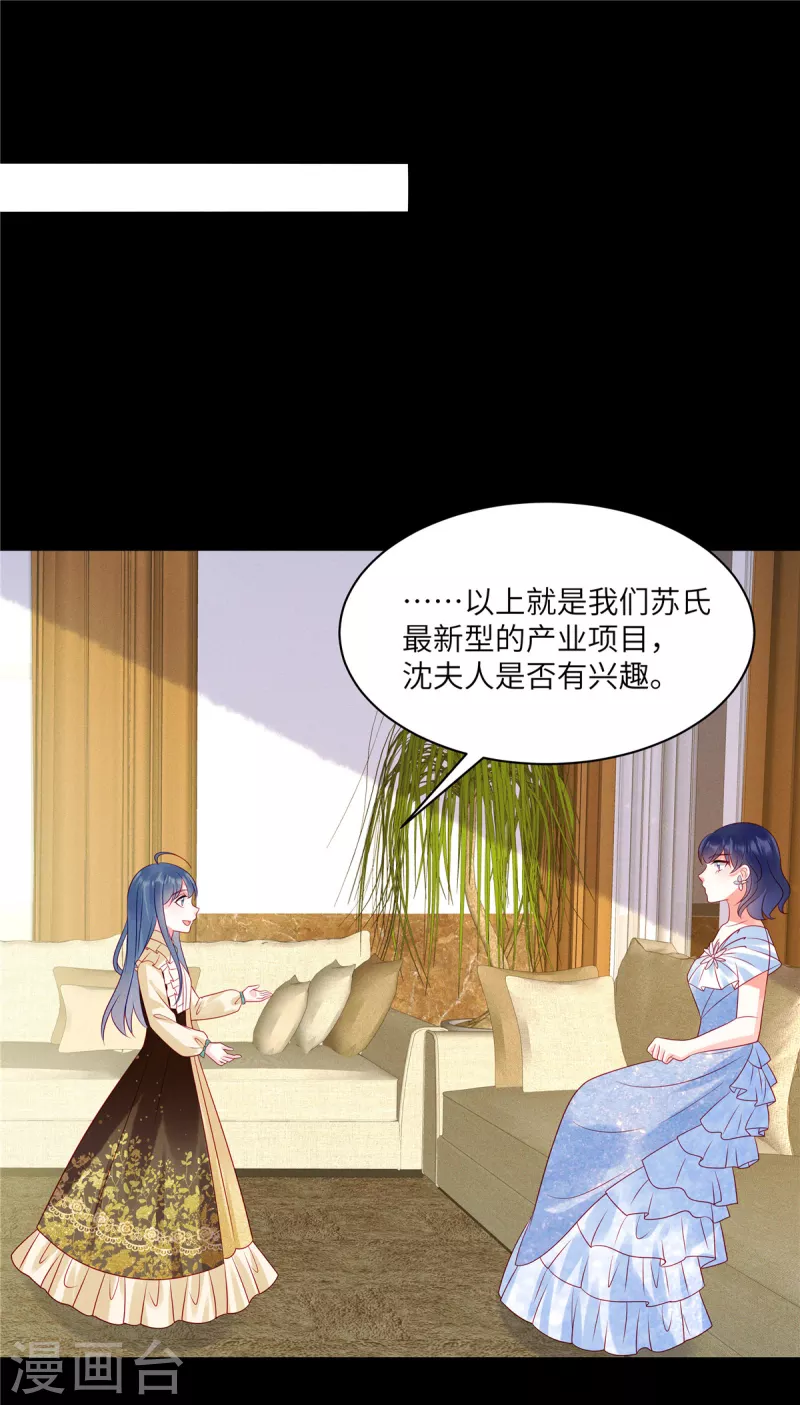 第98话 你在浪费我的时间22