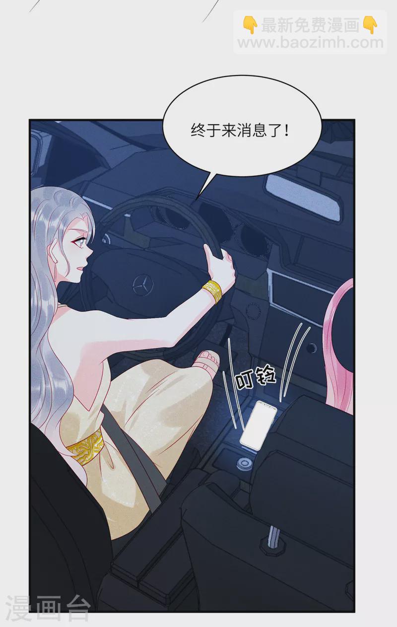 第83话 沈唯轶的围捕22