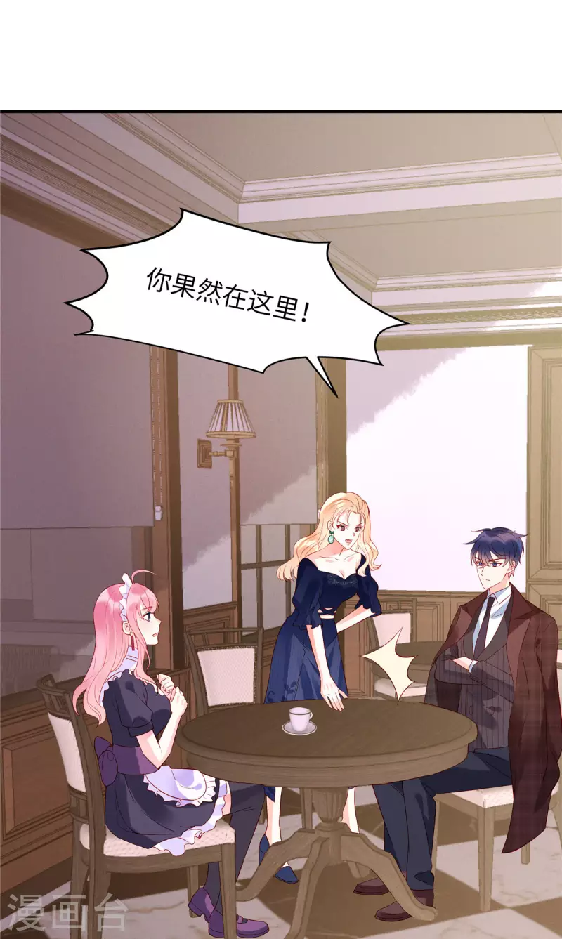 第7话 真把自己当个东西了？！12