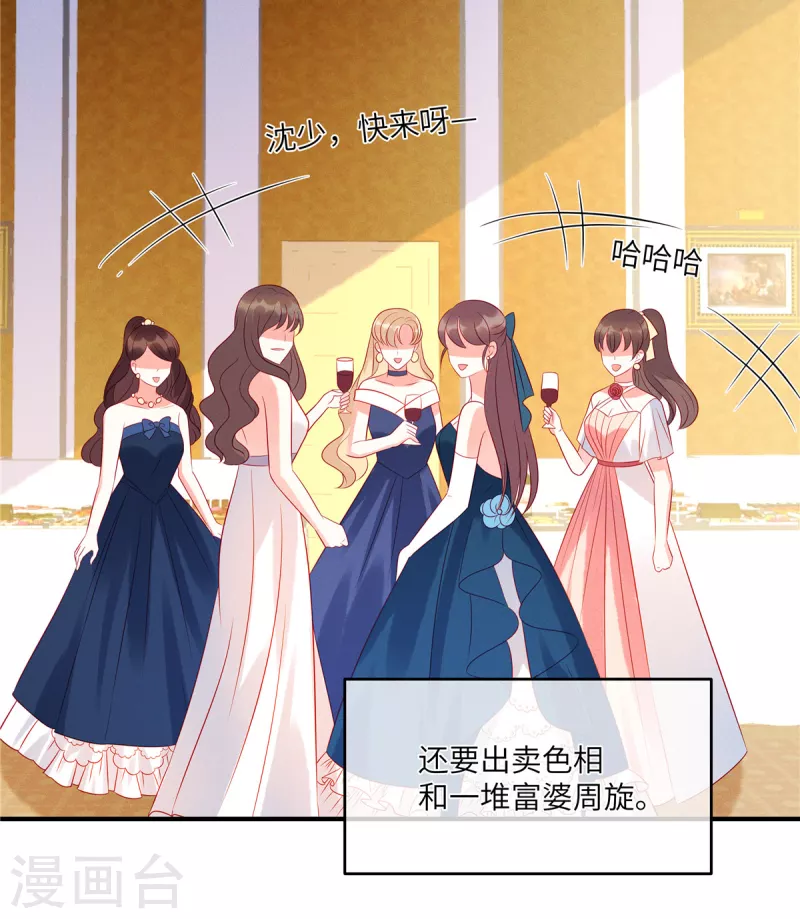 第54话 前女友的复仇5
