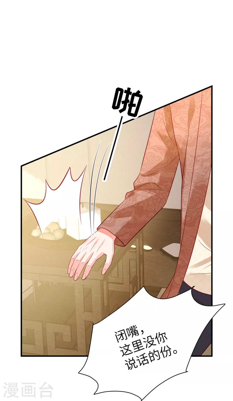 第33话 突如其来的抱大腿9