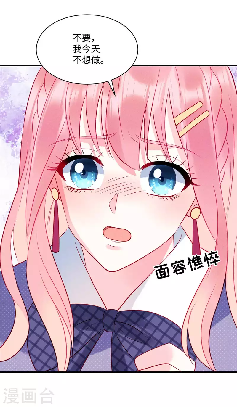 第36话 我不想被强迫了12