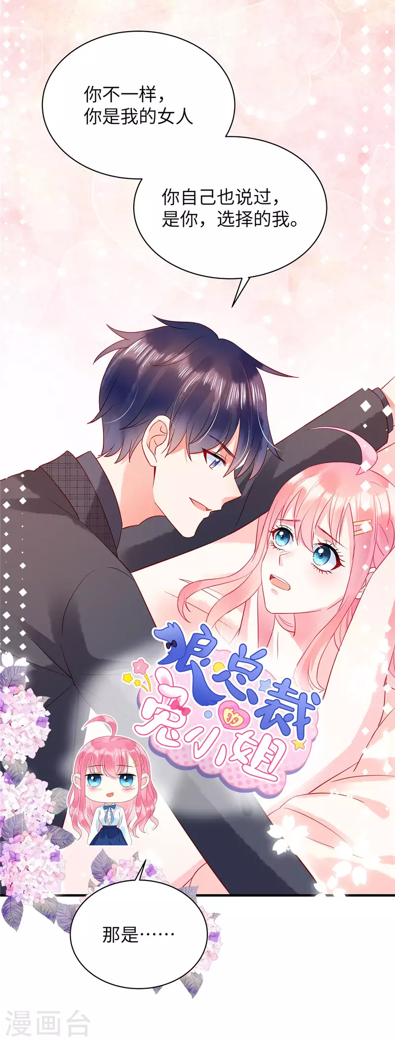 第13话 感受夜晚的愉悦12