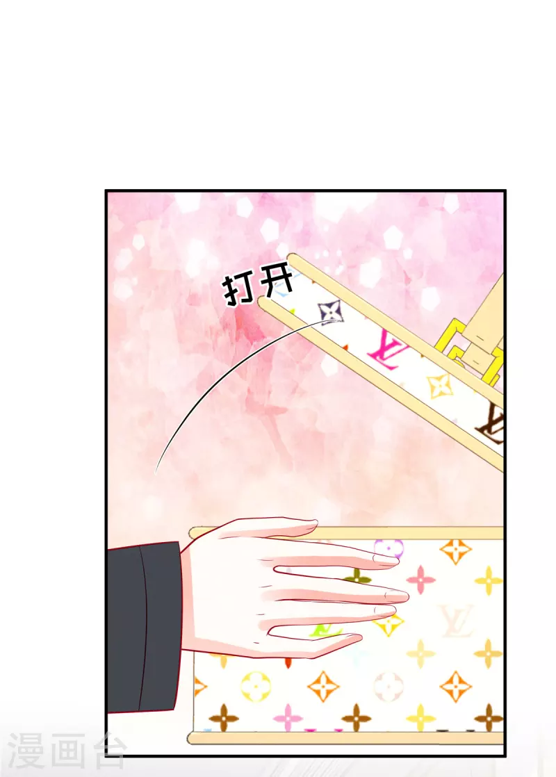 第51话 送你一颗真心20