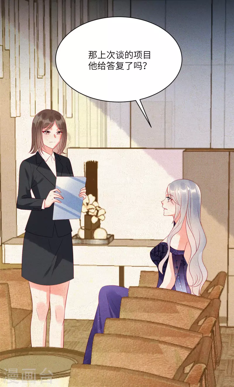 第80话 被“朋友”利用了7