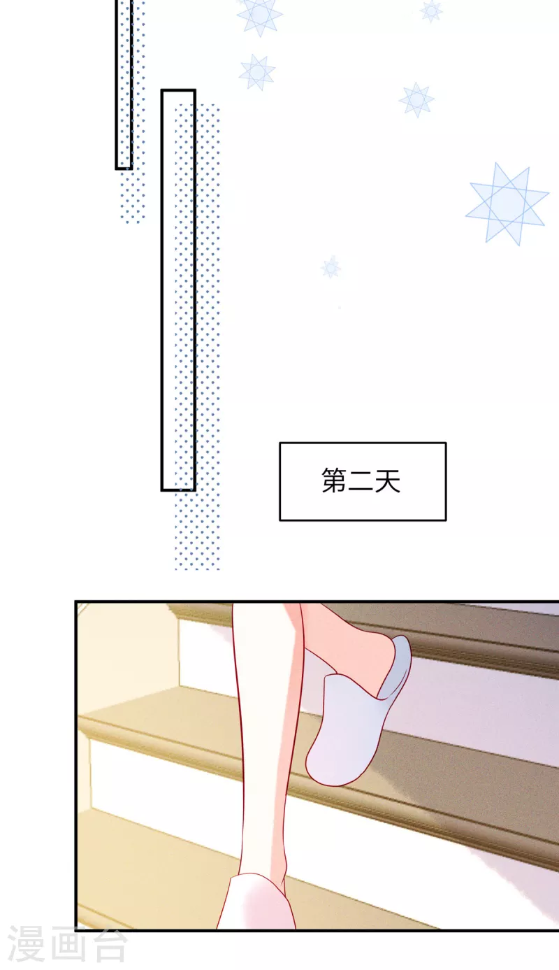 第77话 抓住了妹子的胃15