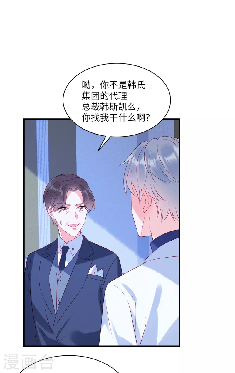 第56话 他是我的女仆1