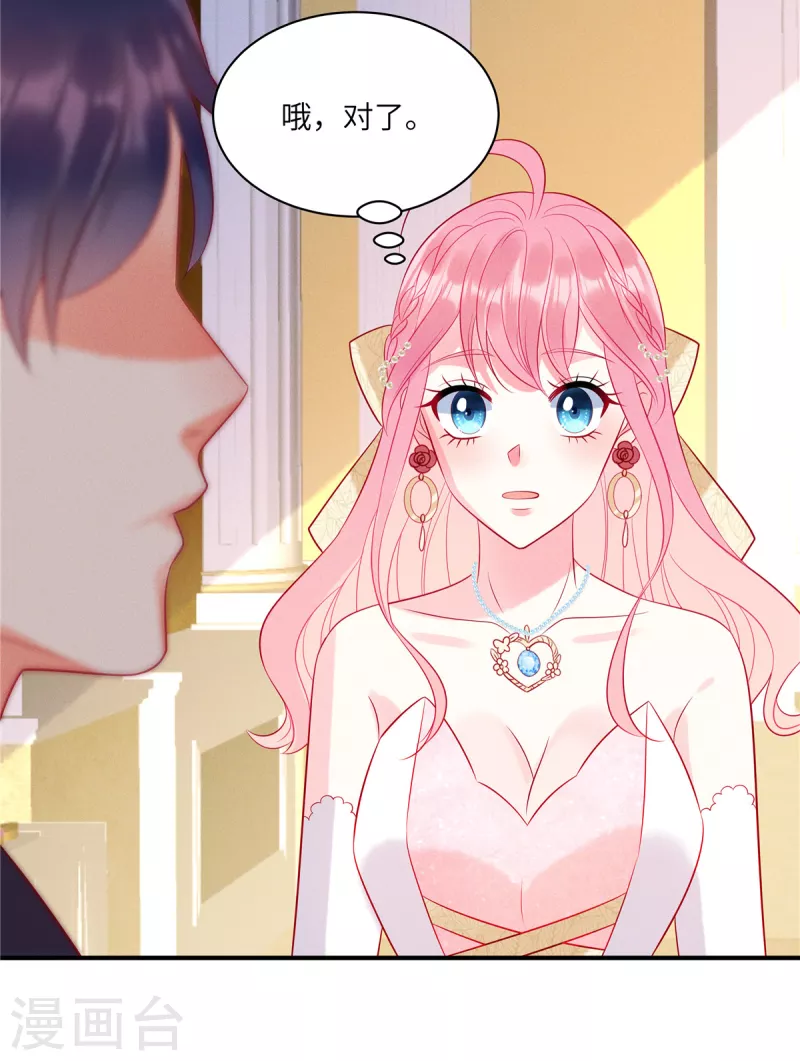 第54话 前女友的复仇7