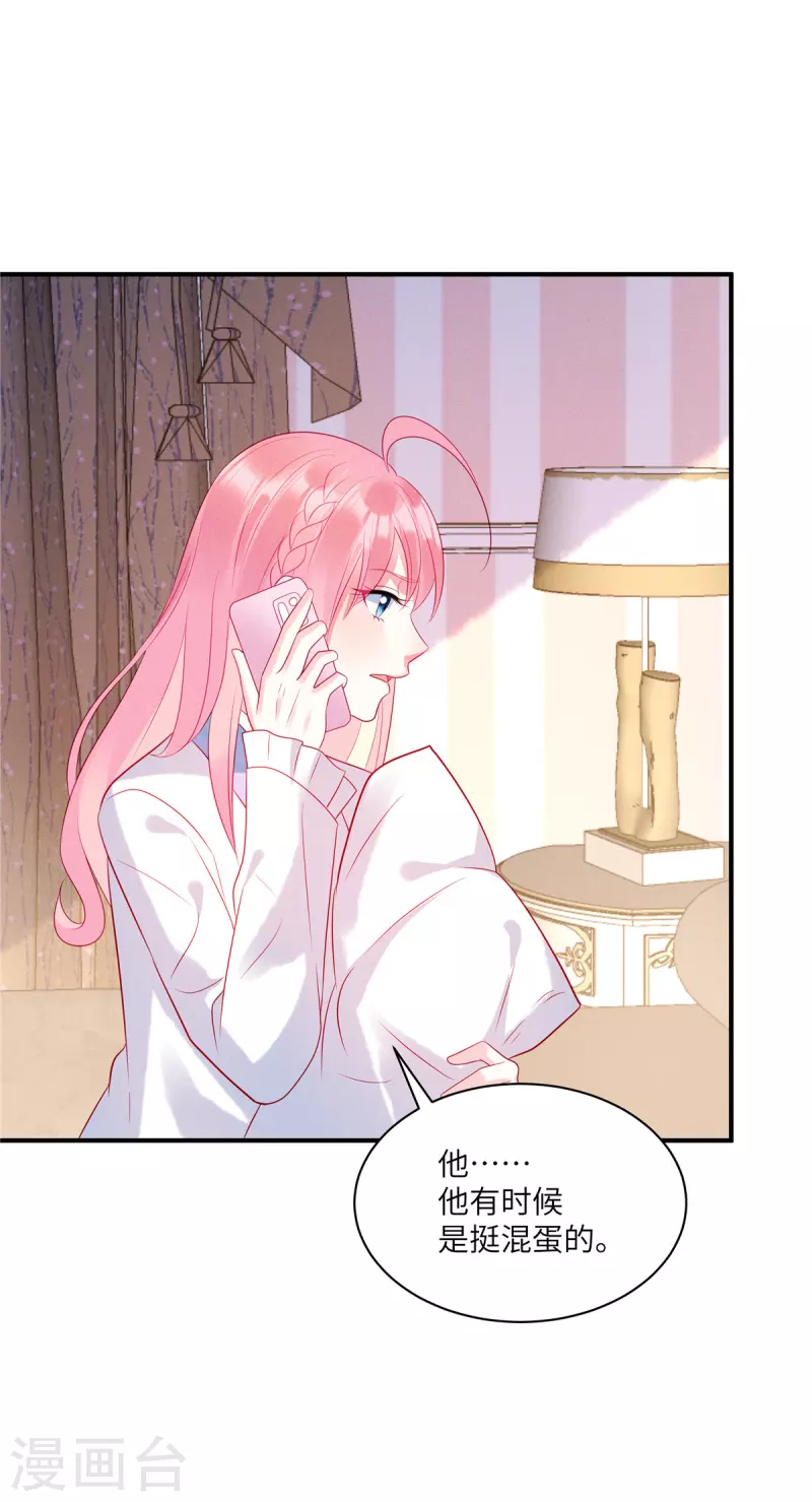 第44话 还是韩学长好？11