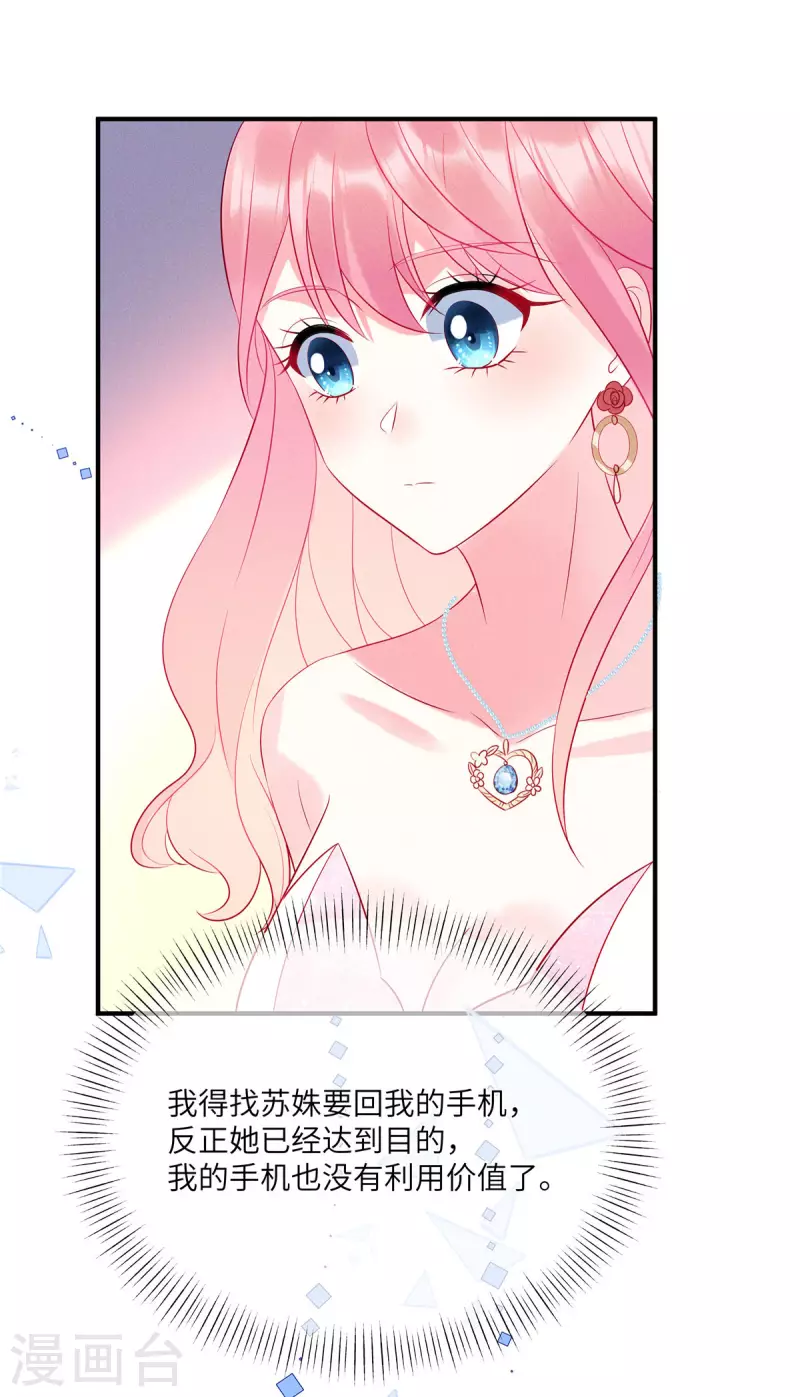 第65话 你还是记忆中的样子14