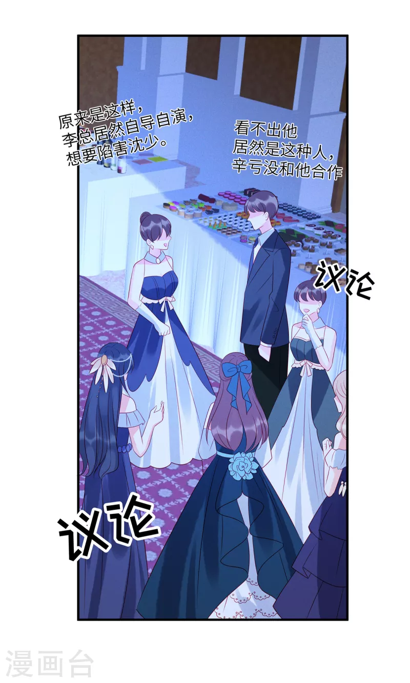 第57话 这个女人惹到我了7
