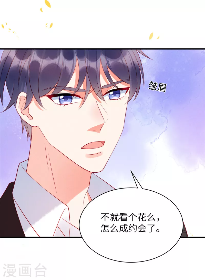 第29话 她欠苏家一条命21