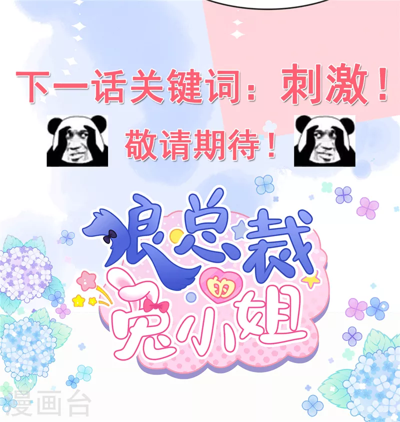 第1话 男模先生，我选你！27