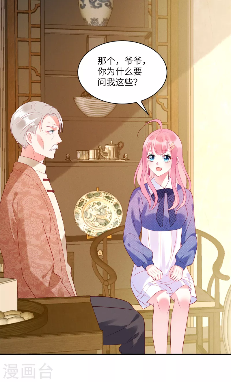 第33话 突如其来的抱大腿17