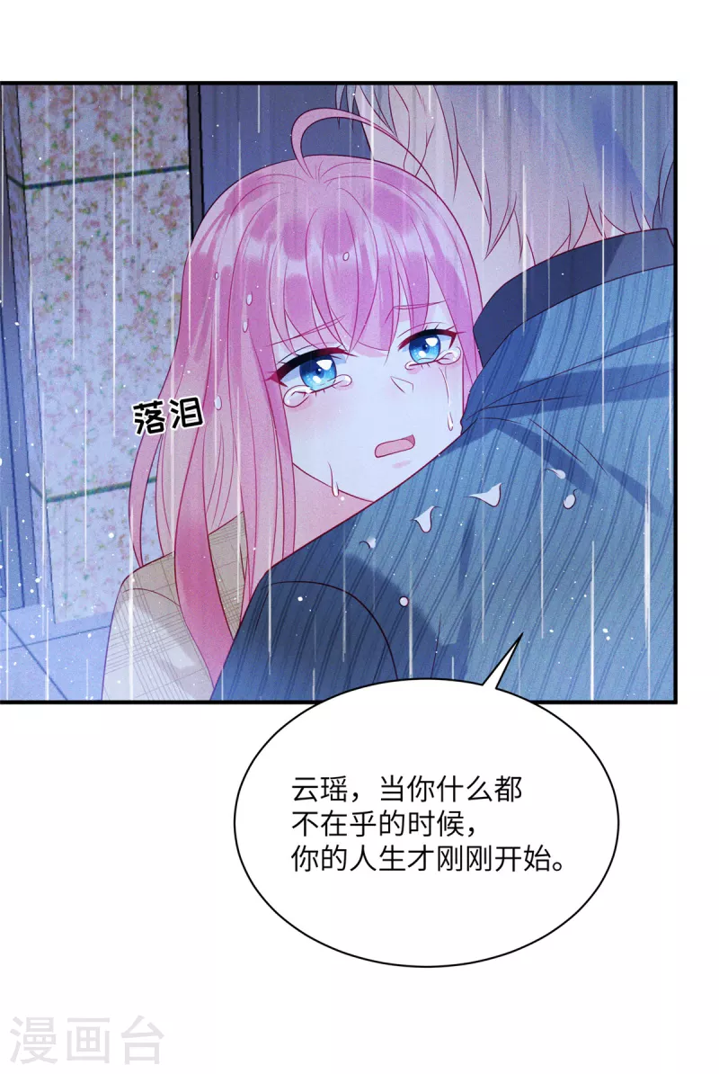 第74话 沈唯轶的“真心”一文不值5