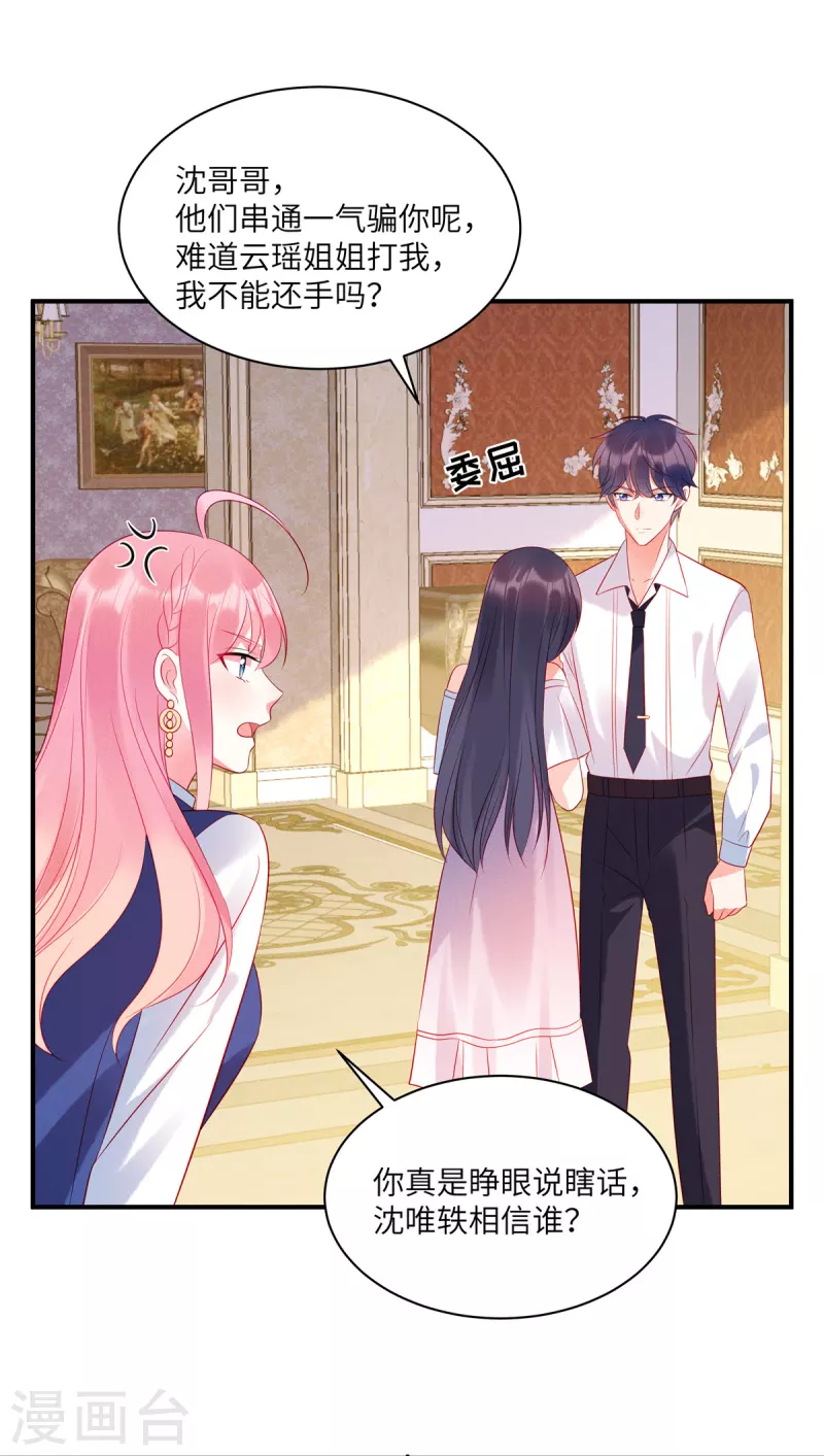 第43话 两个女人的夹缝中生存1