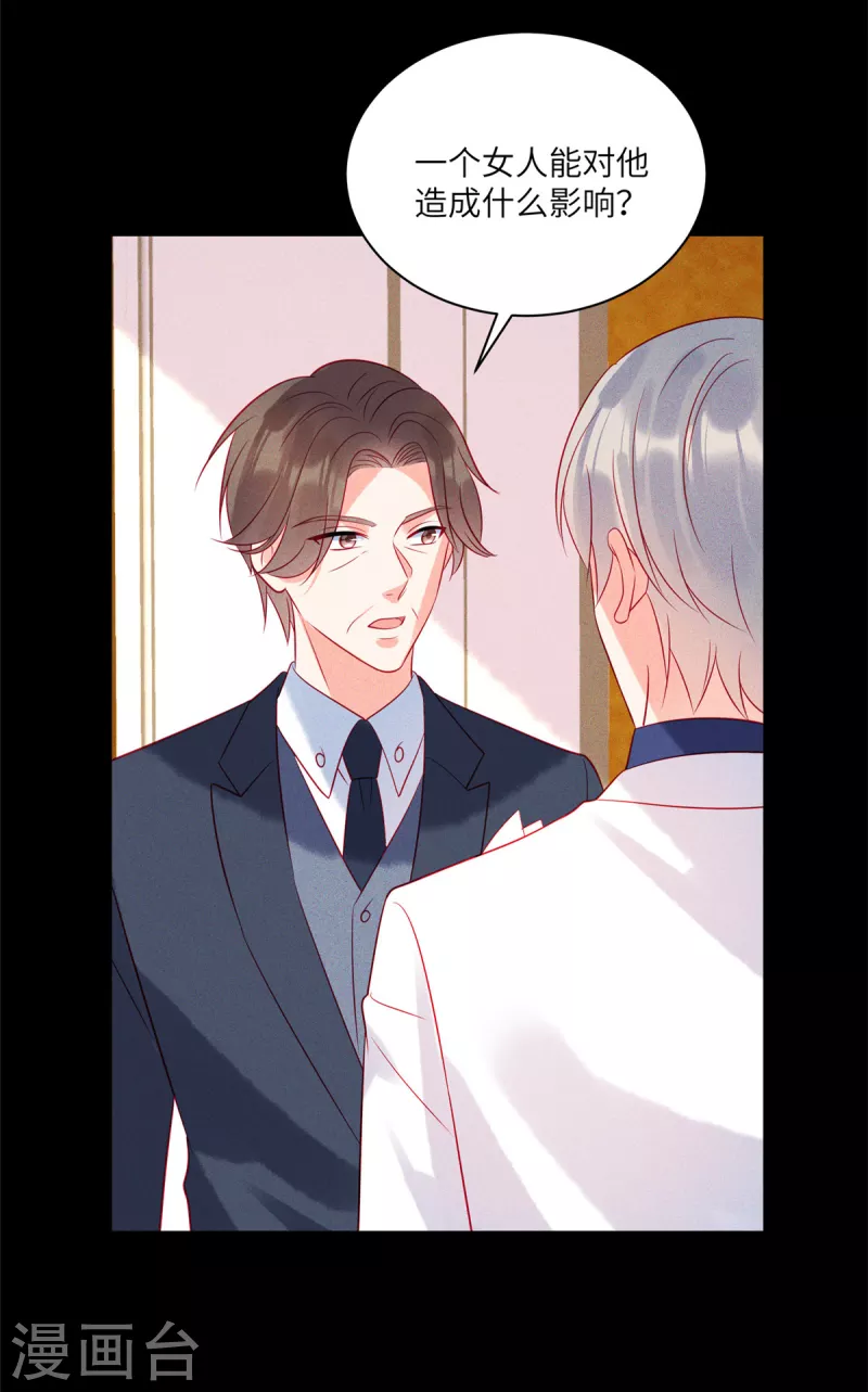 第69话 我简直像个笑话7