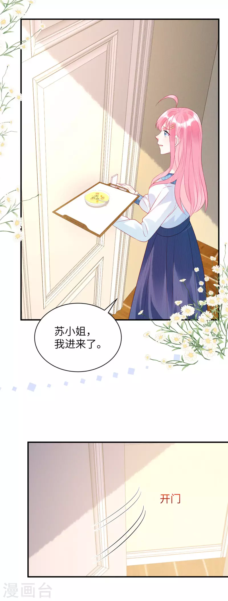 第19话 是我打扰你们了20