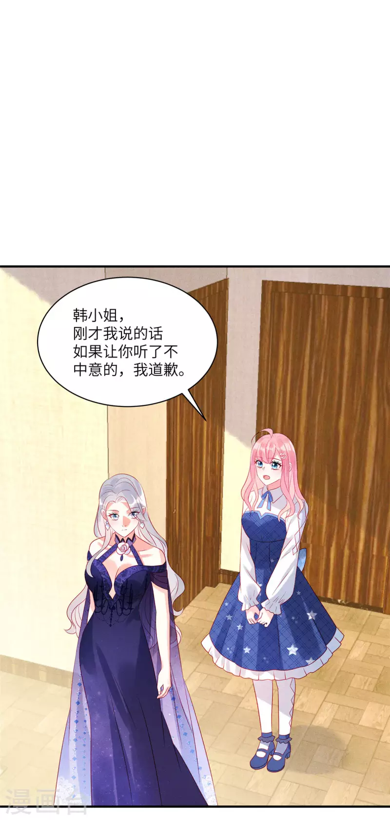 第79话 给你的“定情信物”1