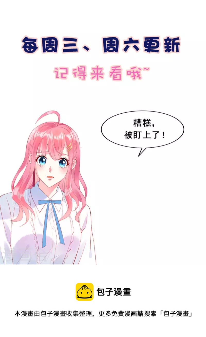 第43话 两个女人的夹缝中生存23