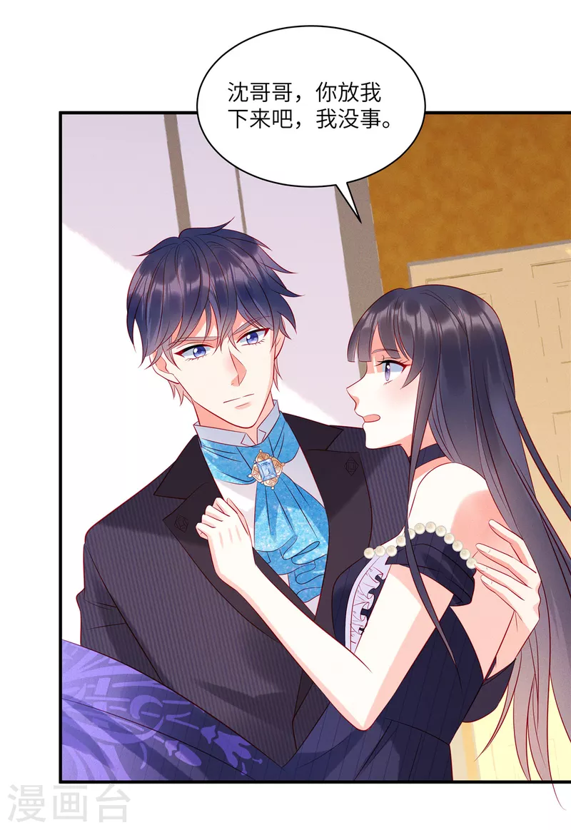 第58话 哥哥只能是我的19