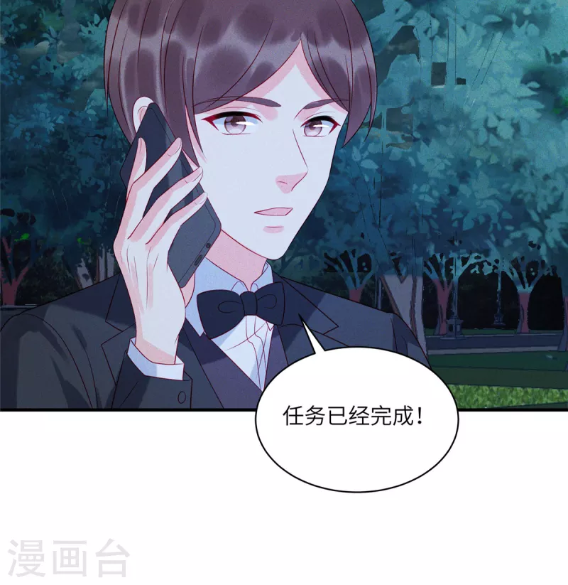 第68话 疯女人的报复16