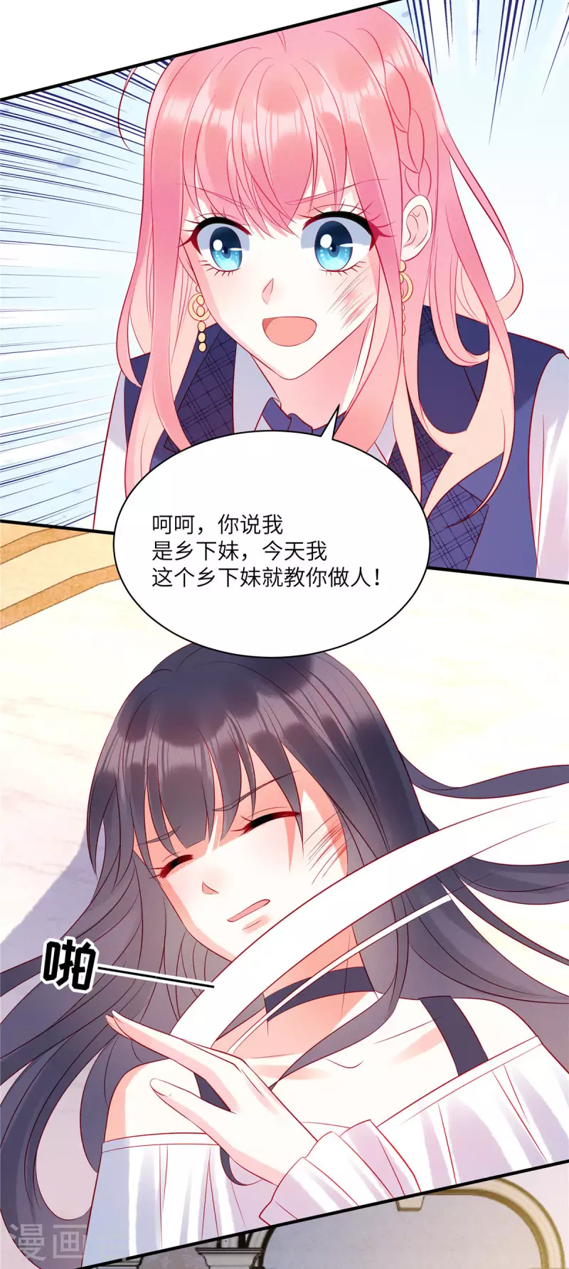 第42话 是她先动的手12