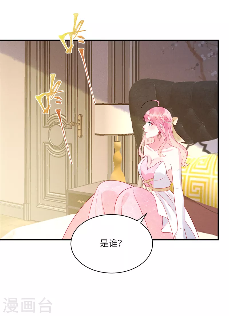 第66话 他的礼物好漂亮18