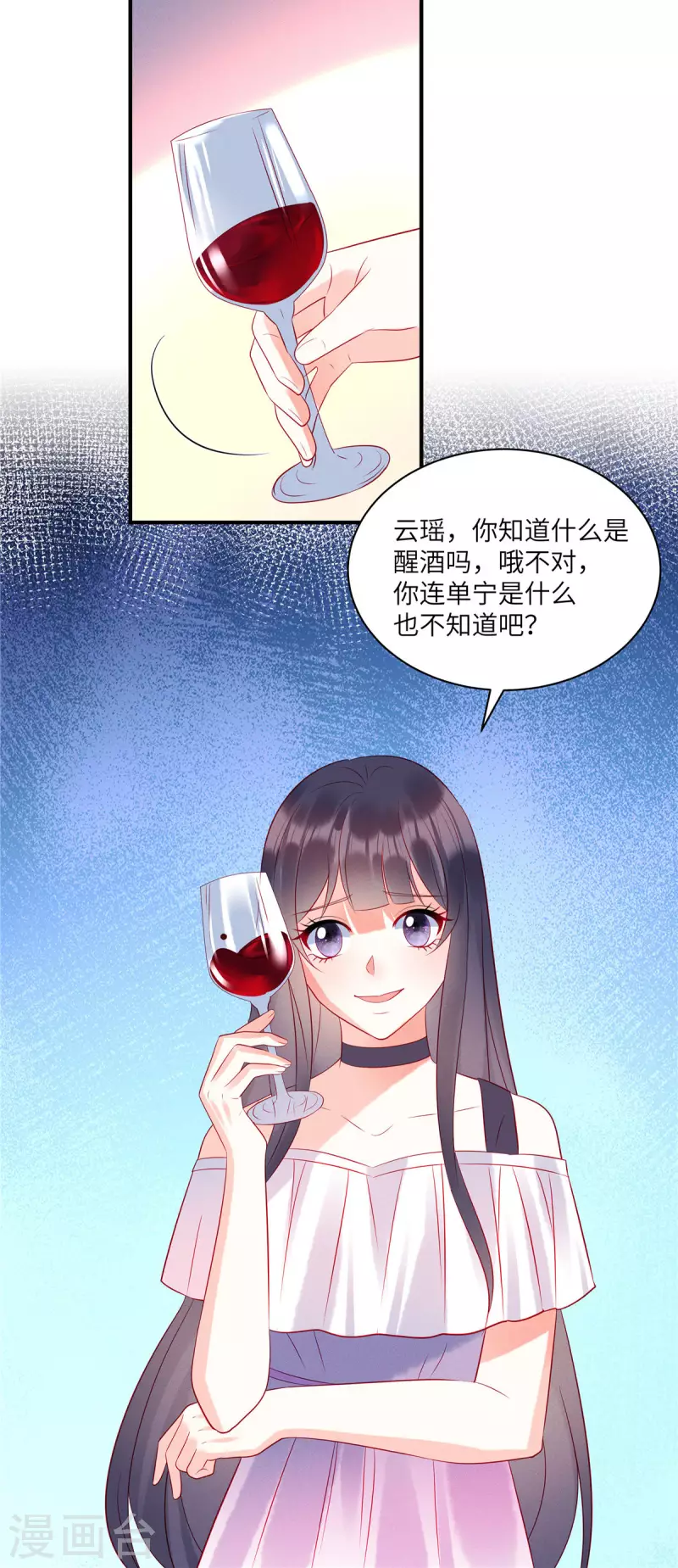 第41话 我们只是合约情人18