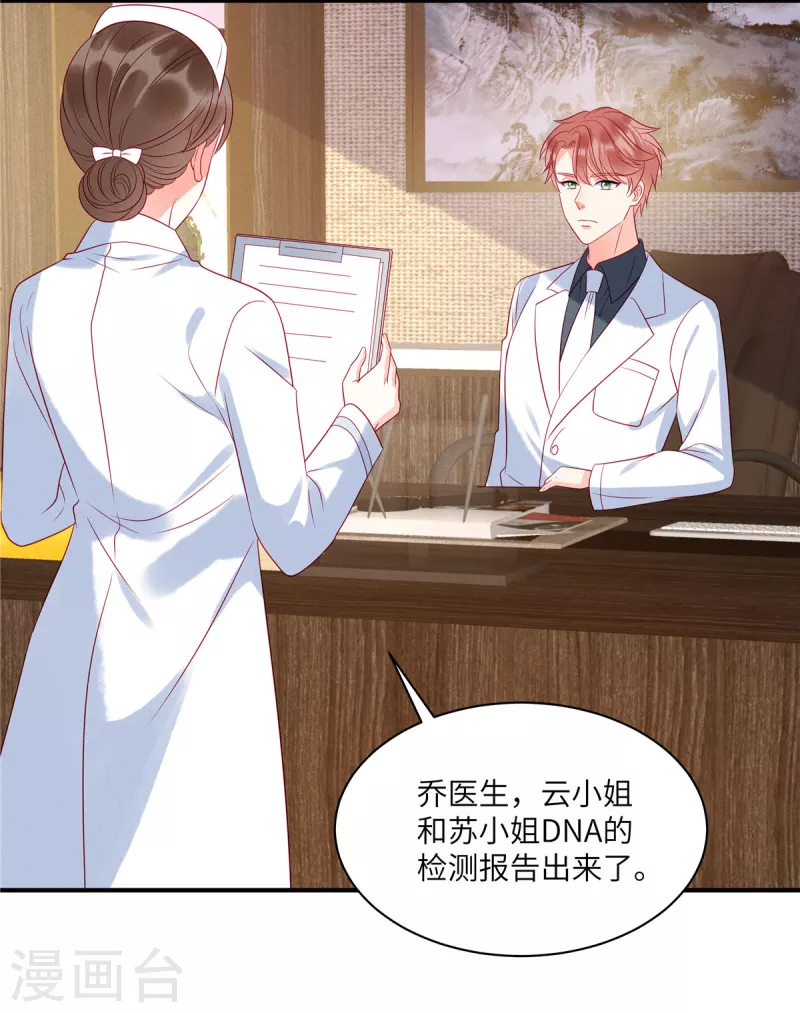 第88话 她是我要救的人4