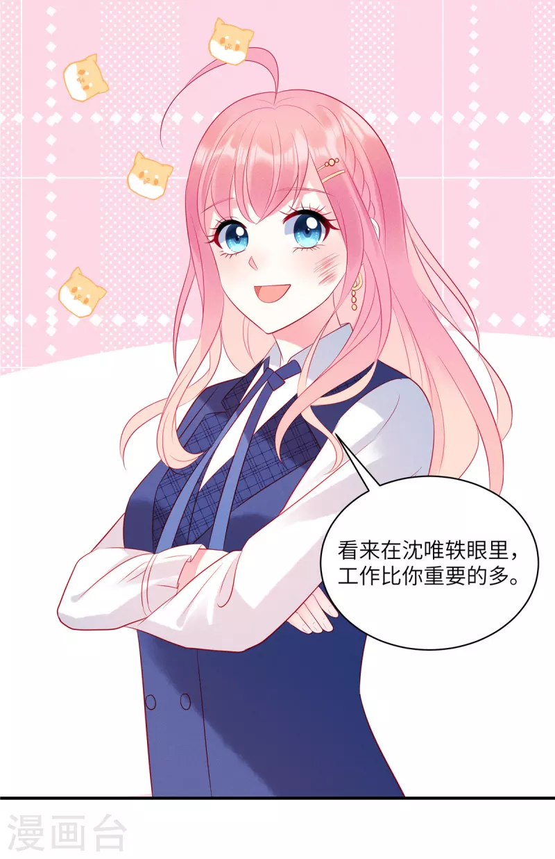 第43话 两个女人的夹缝中生存8