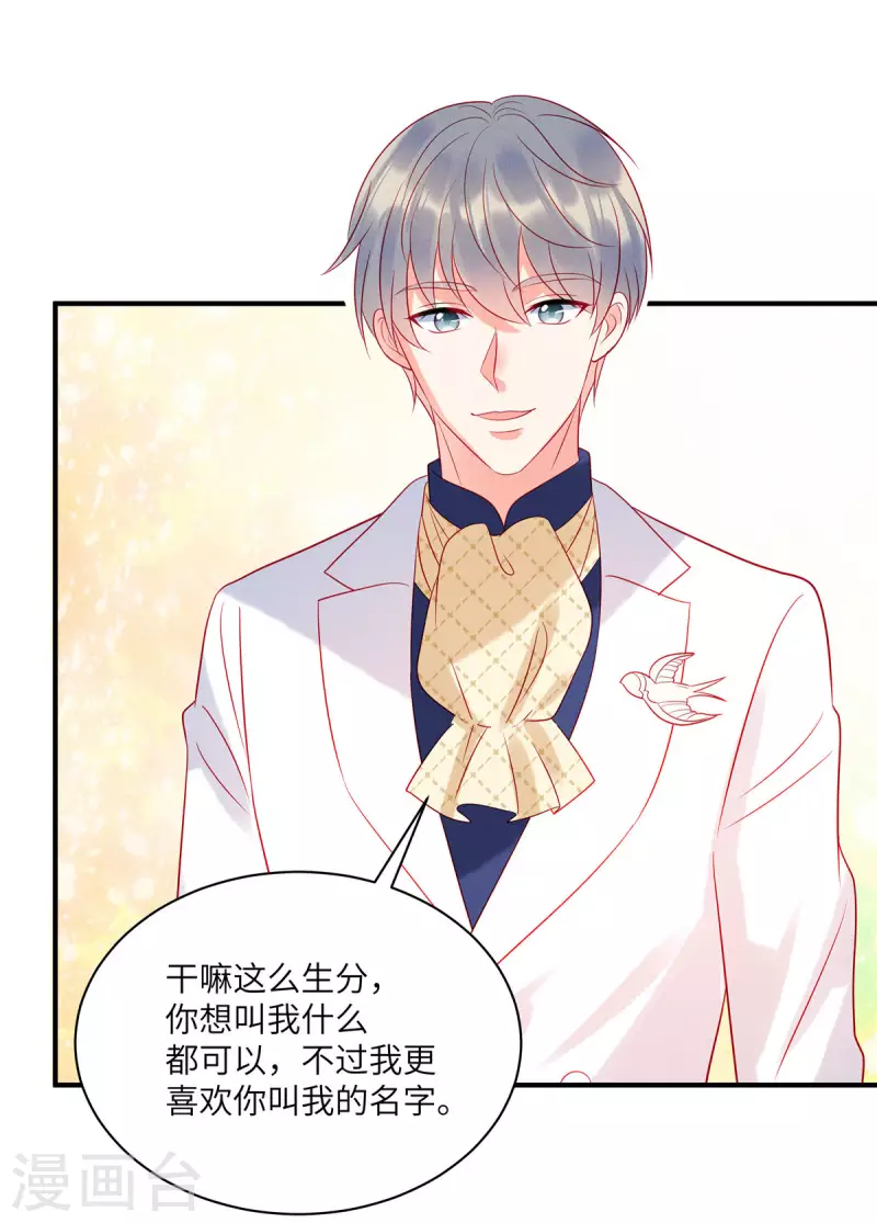 第65话 你还是记忆中的样子22