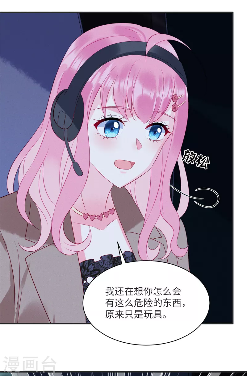 第87话 她不是我的亲女儿9