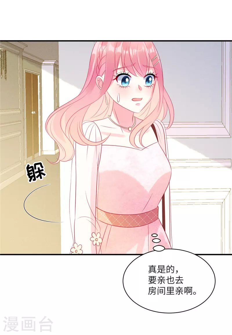 第49话 人美心善的小姐姐24