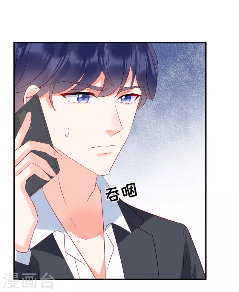 第88话 她是我要救的人15
