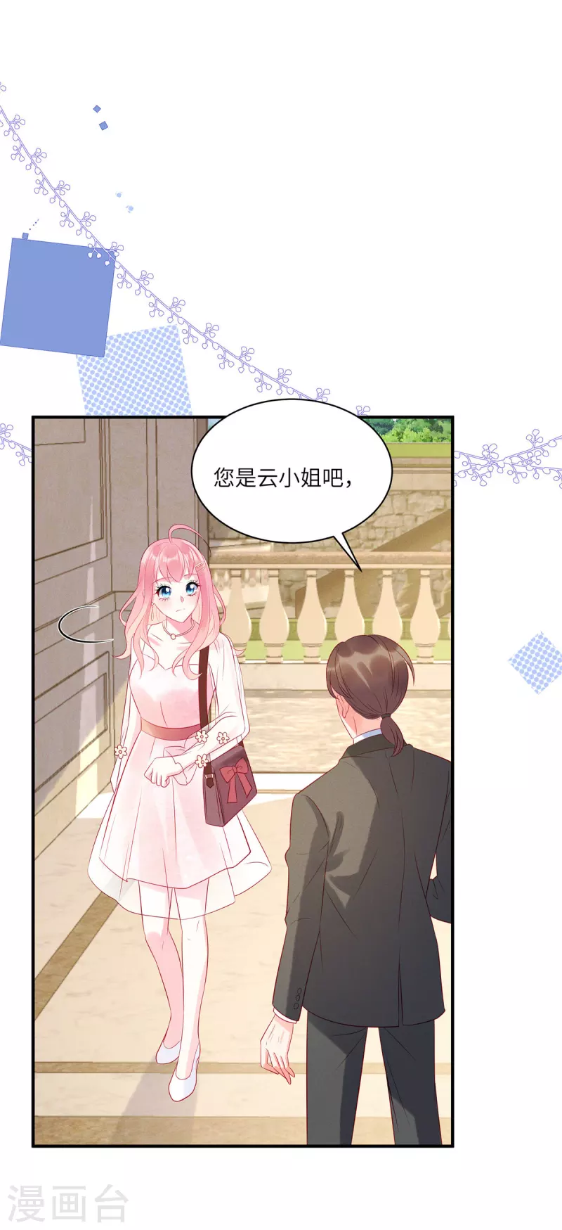 第47话 把她扔出去14