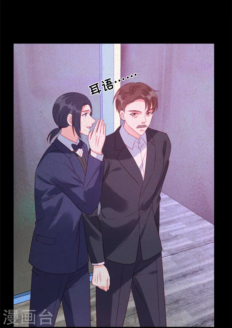 第82话 沈总不要动我的人9