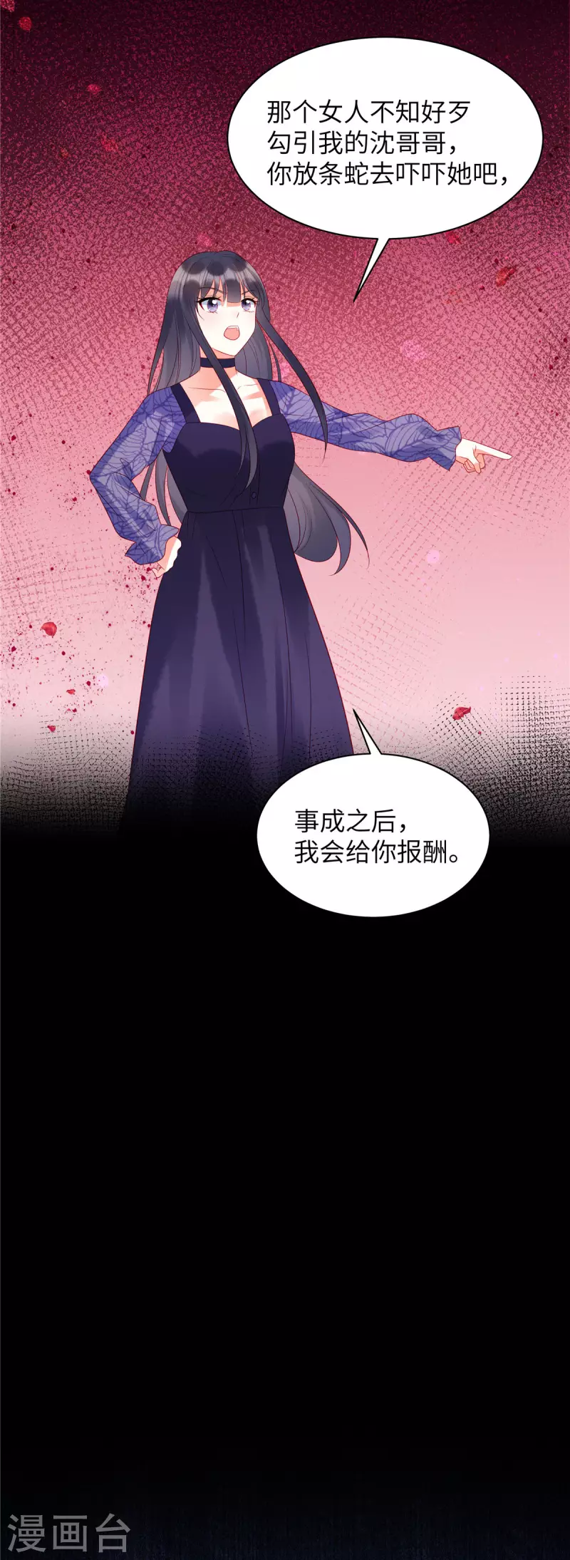 第32话 带你见个厉害的角色7